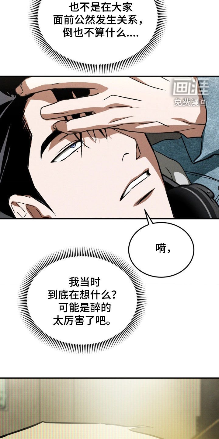 第32章：挖苦