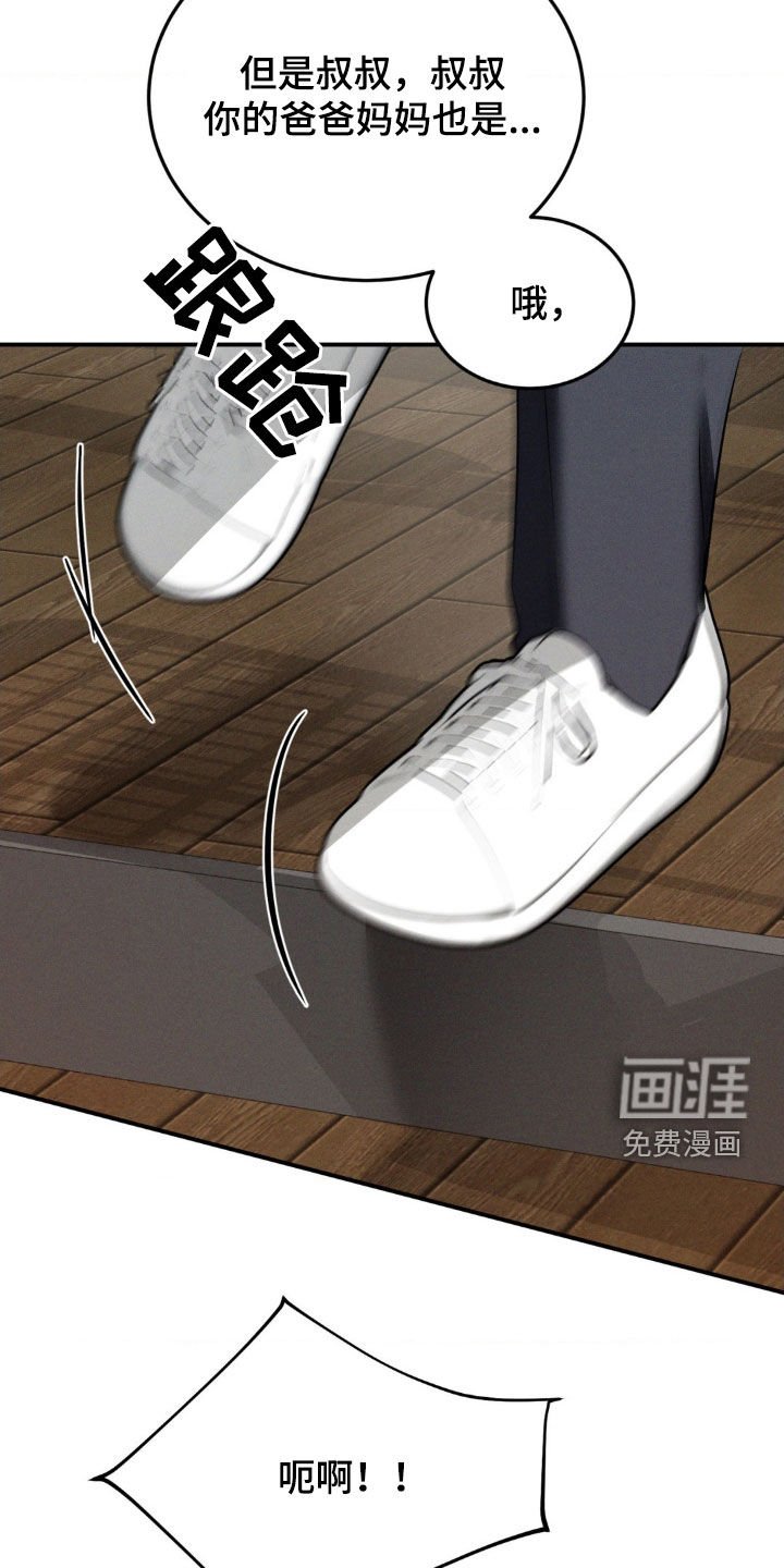第33章：独占