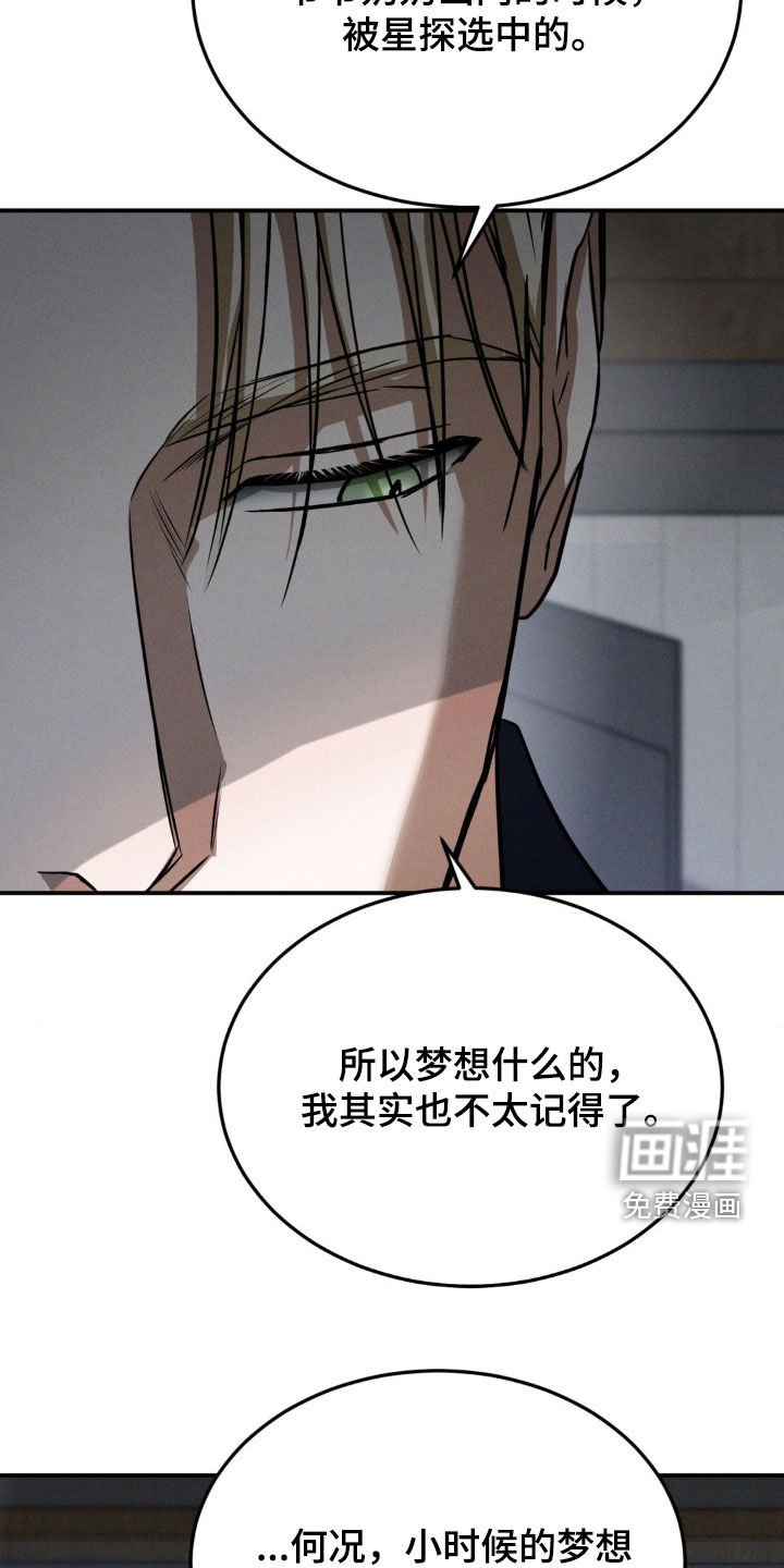 第34章：小时候的梦想