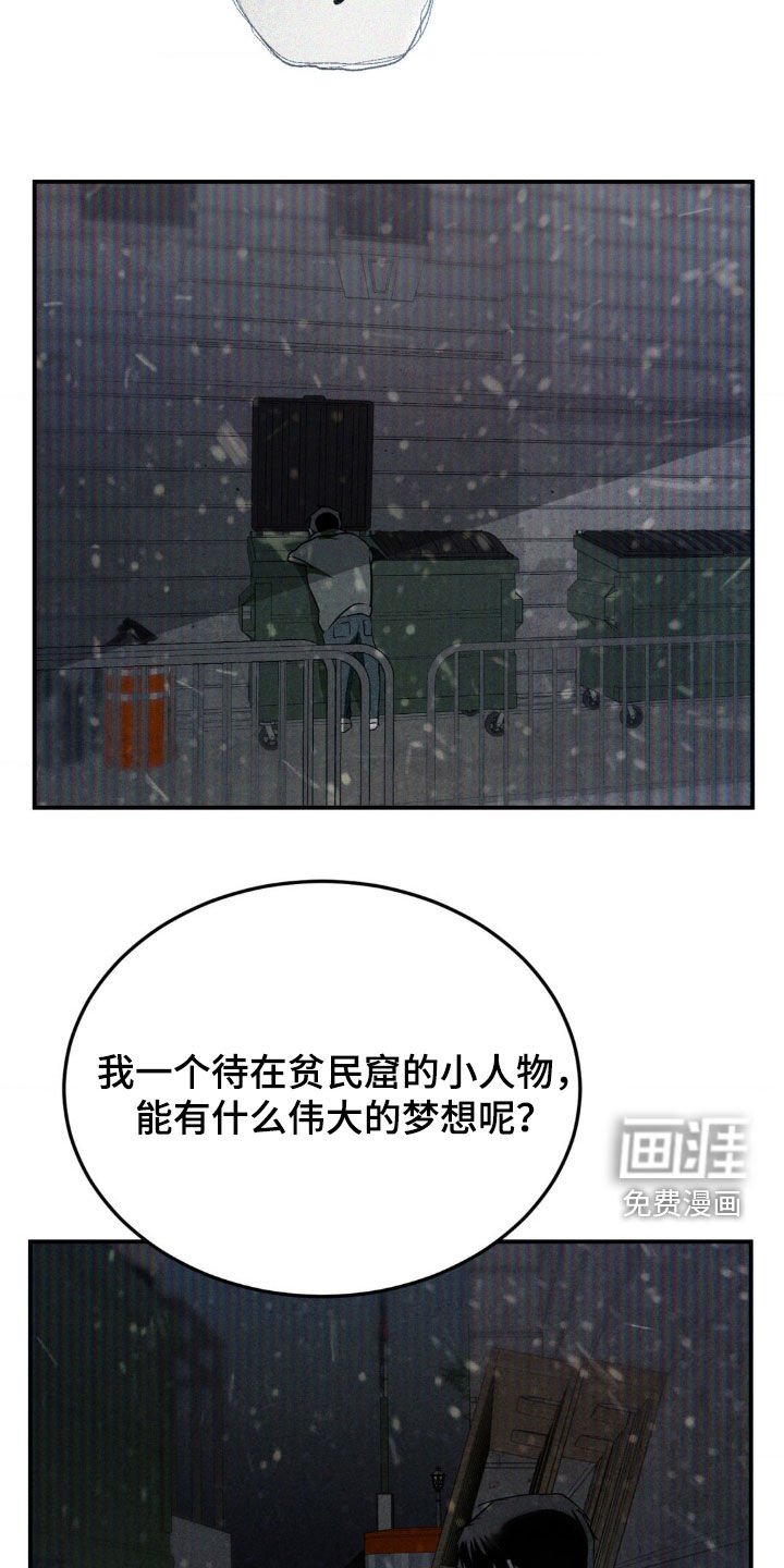 第34章：小时候的梦想