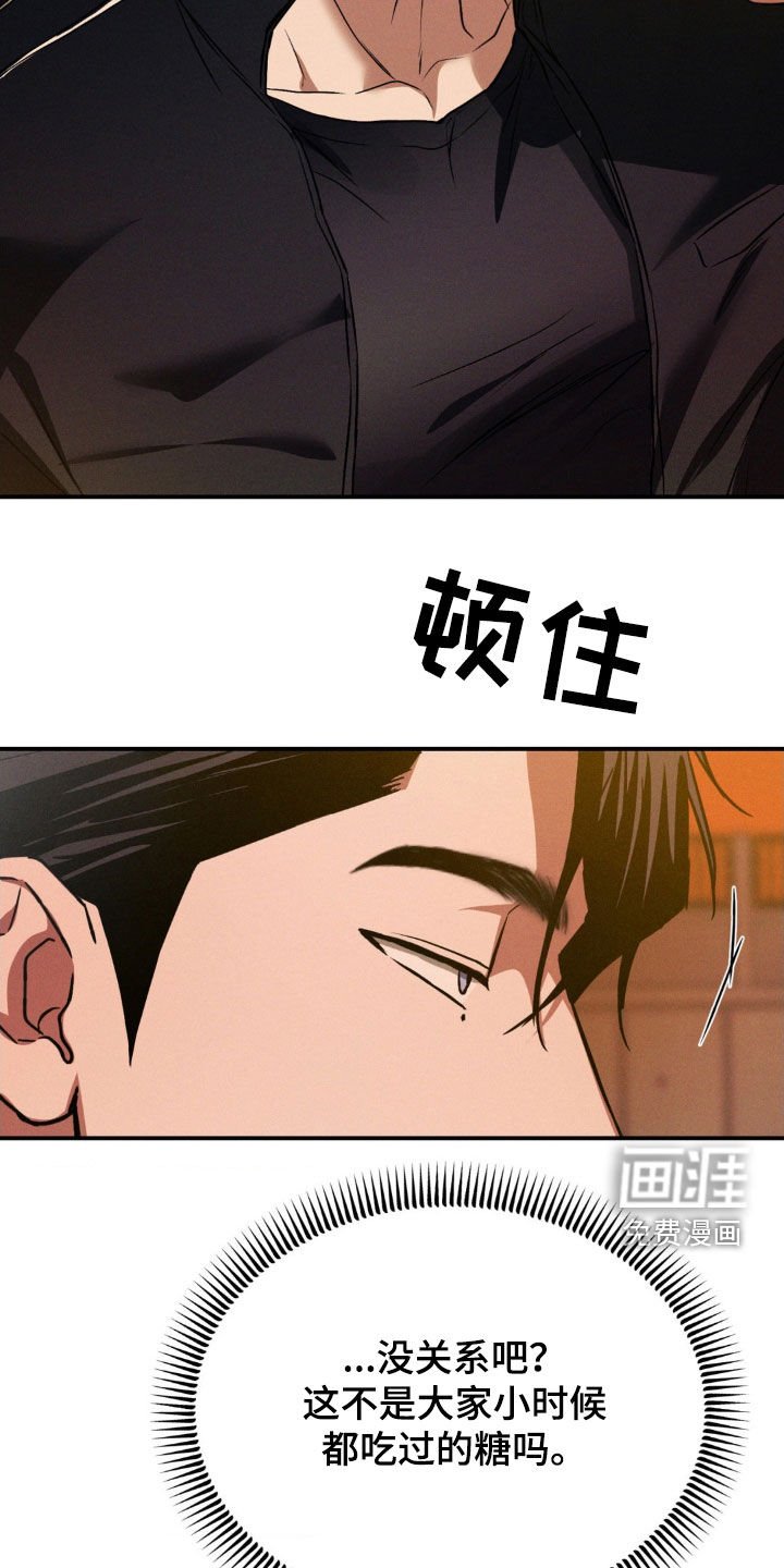 第35章：吃糖