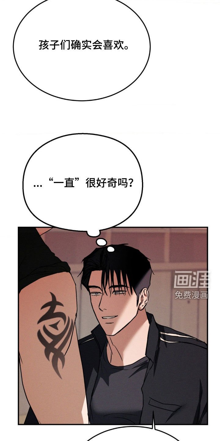 第36章：要我给你道歉吗