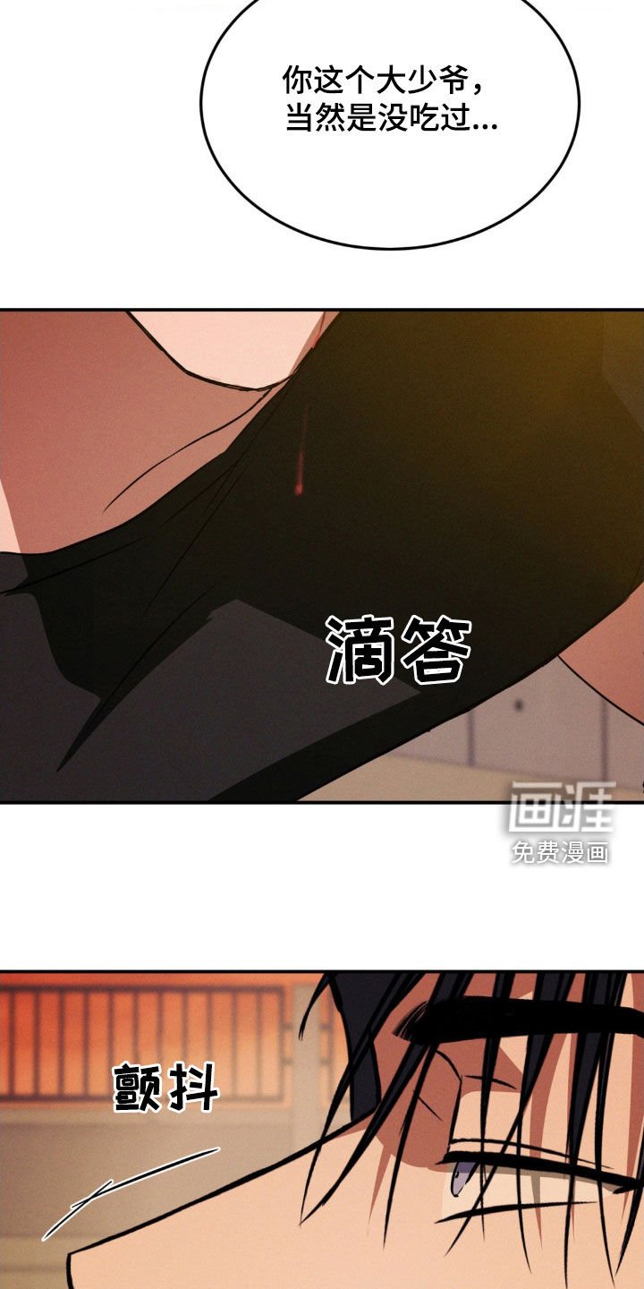 第36章：要我给你道歉吗