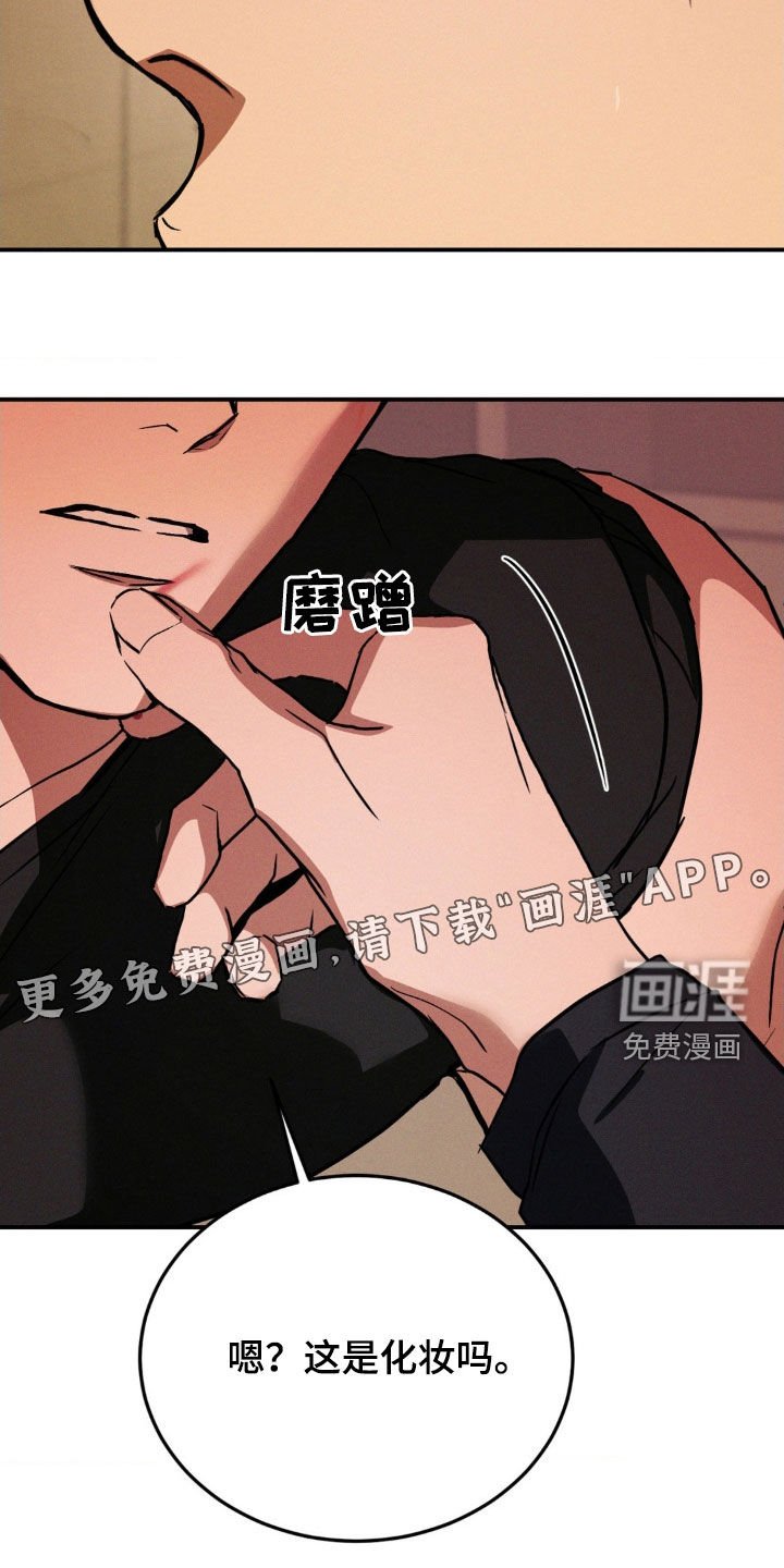 第36章：要我给你道歉吗