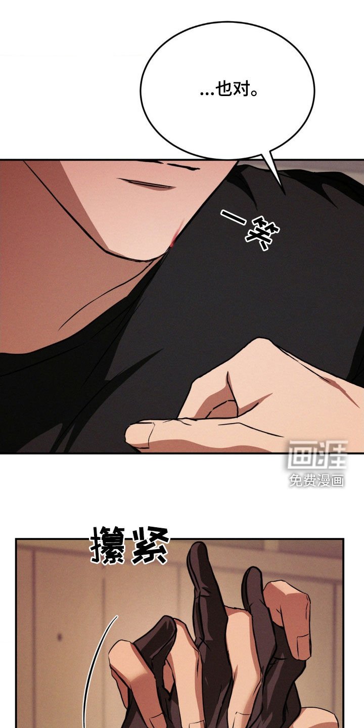 第36章：要我给你道歉吗