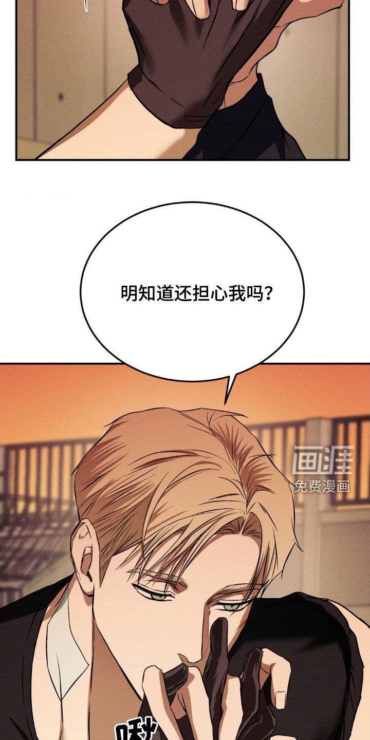 第36章：要我给你道歉吗