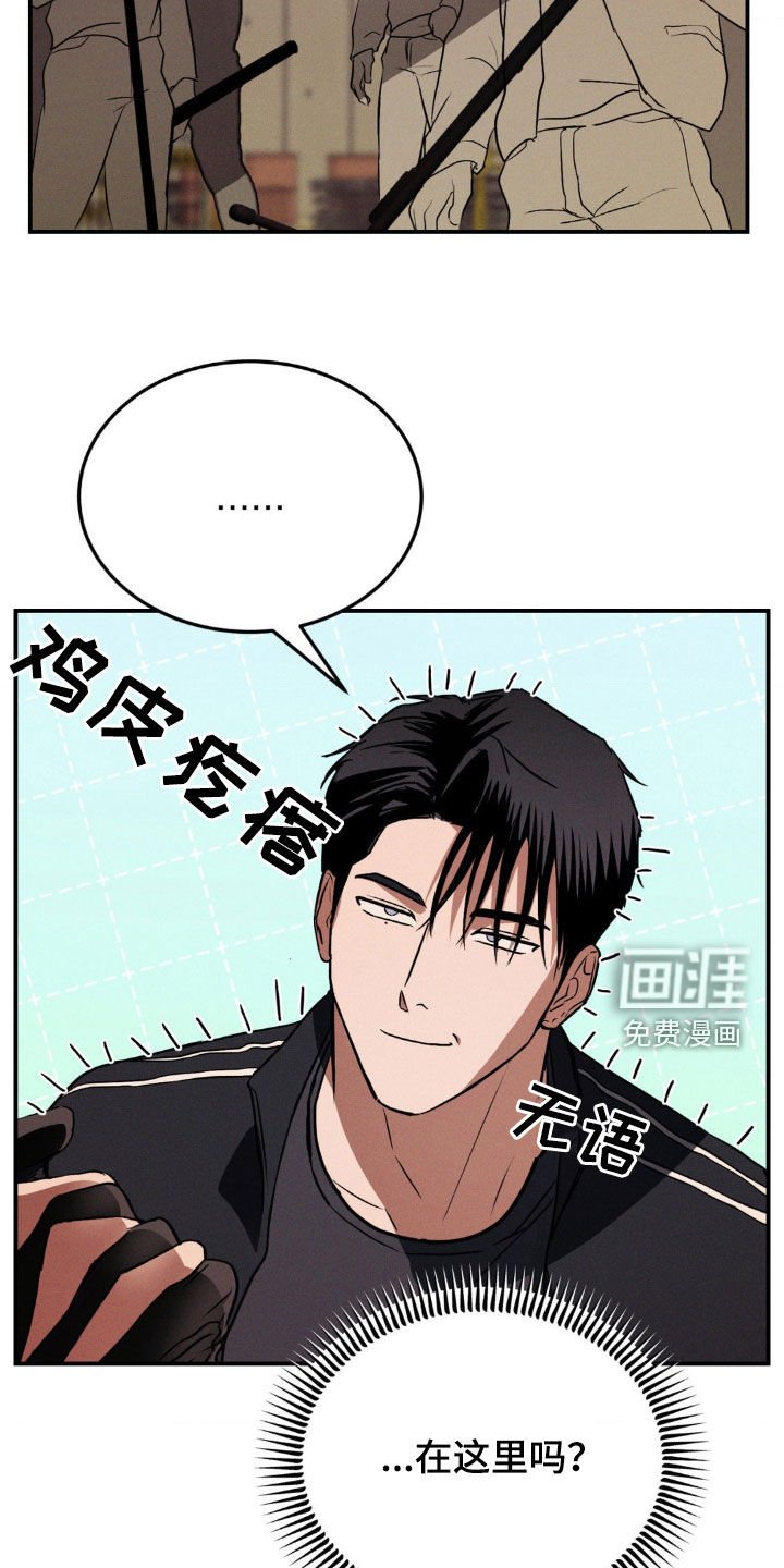 第36章：要我给你道歉吗