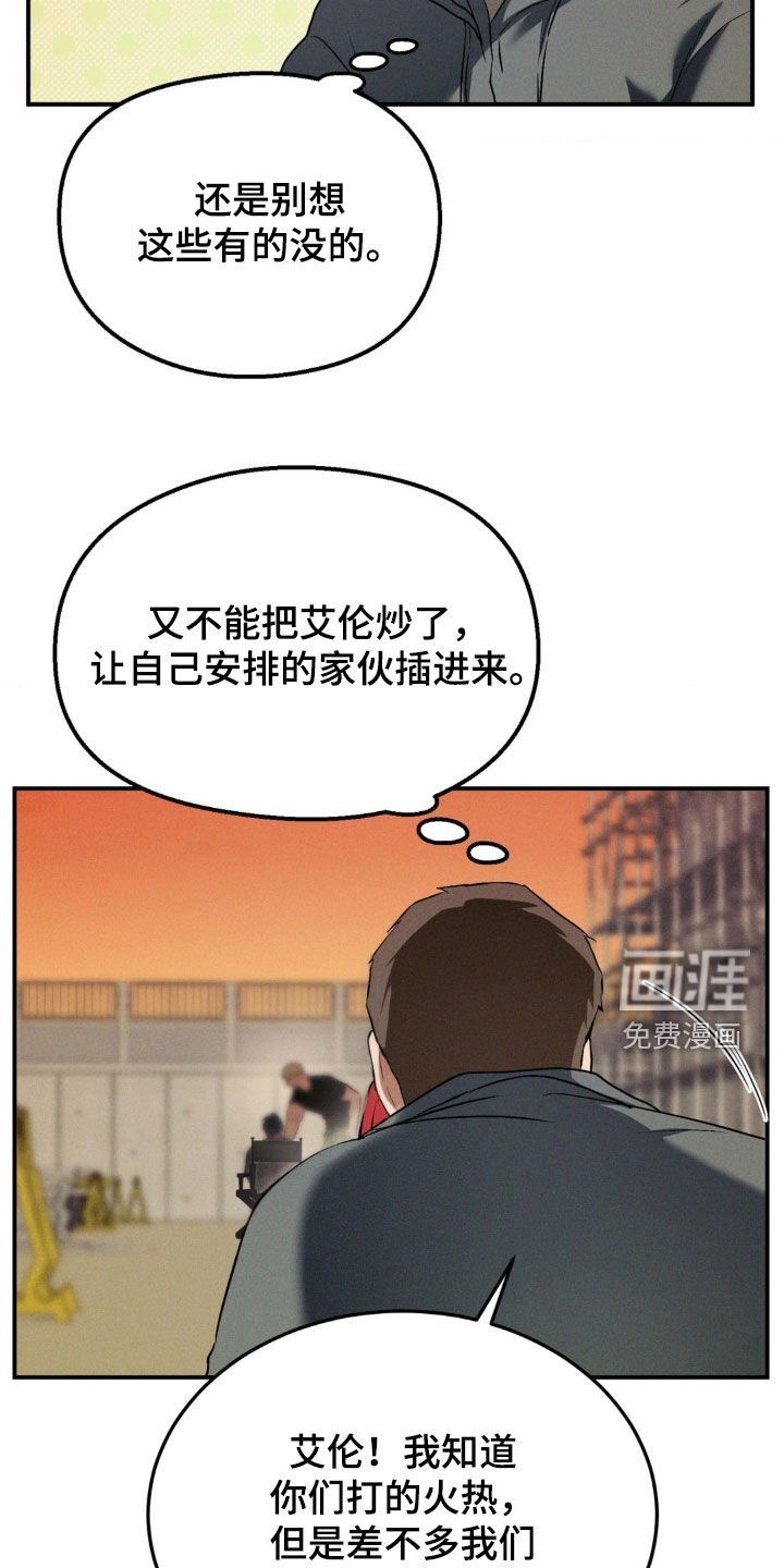 第36章：要我给你道歉吗