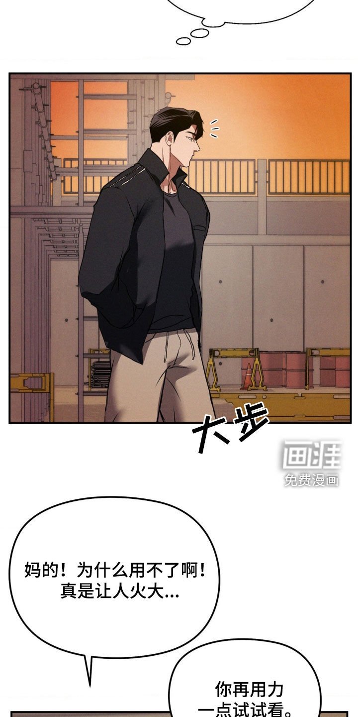 第36章：要我给你道歉吗