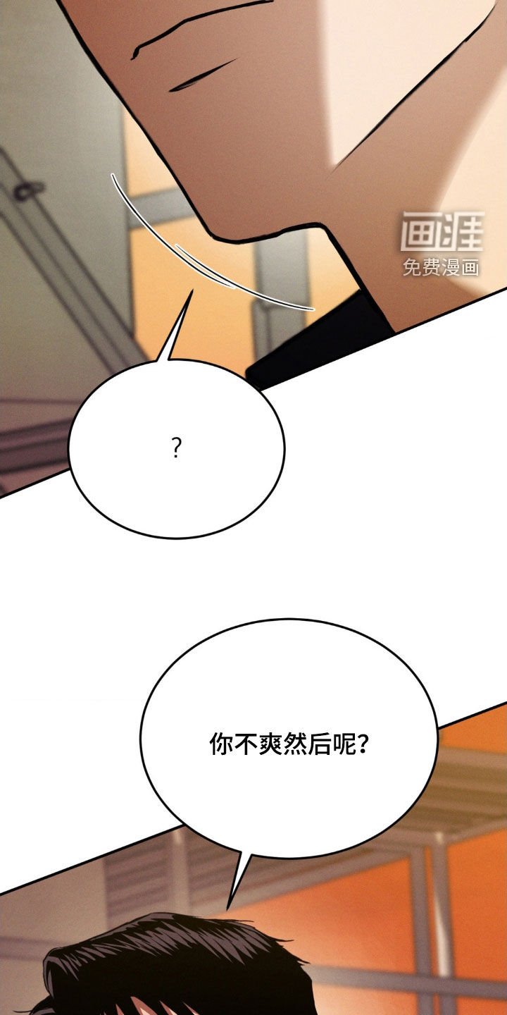 第36章：要我给你道歉吗