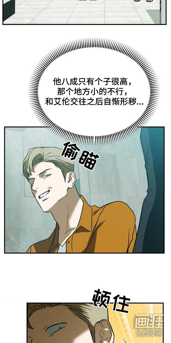 第37章：找茬