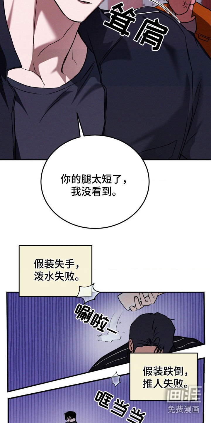 第37章：找茬