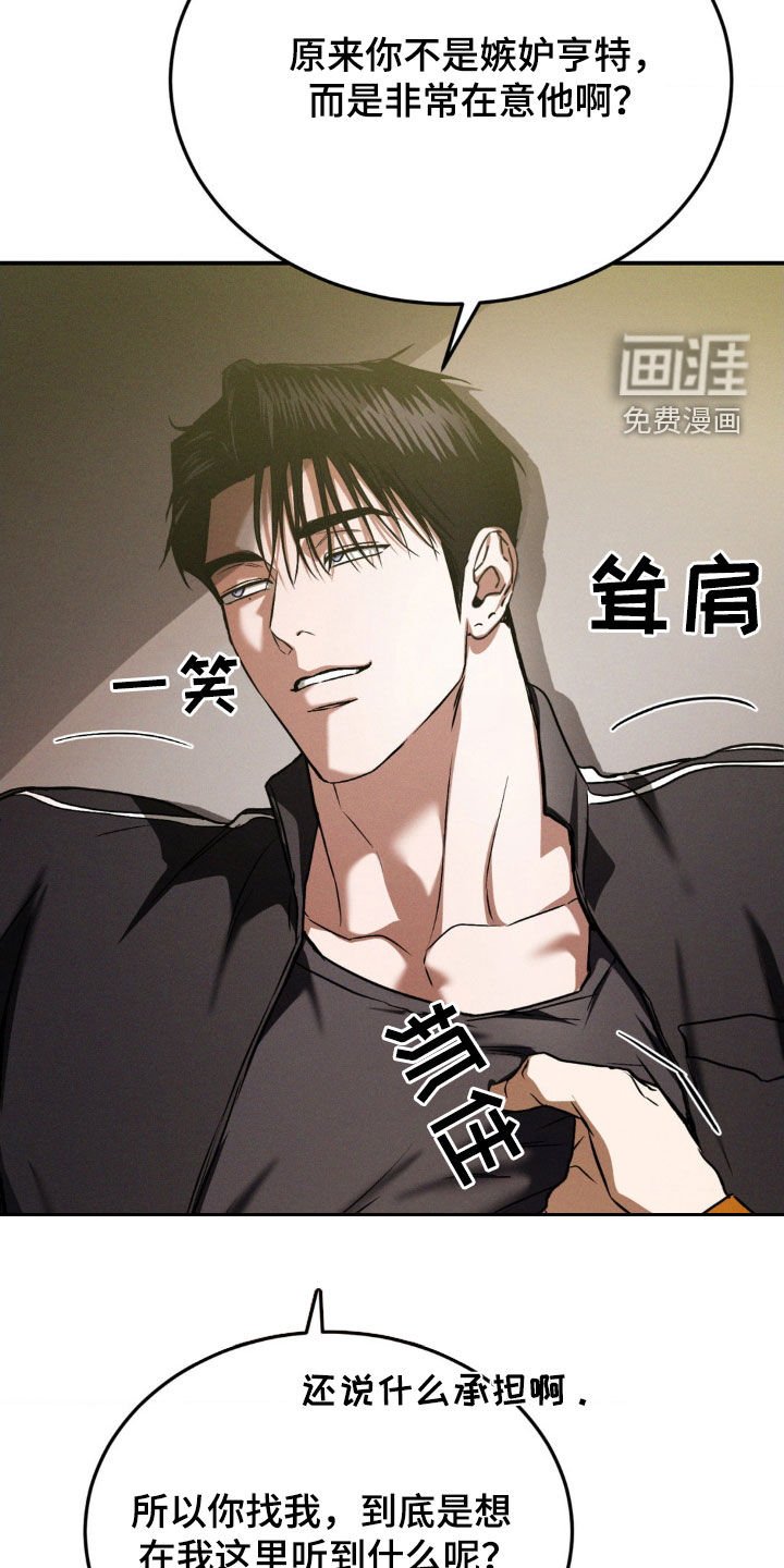 第37章：找茬