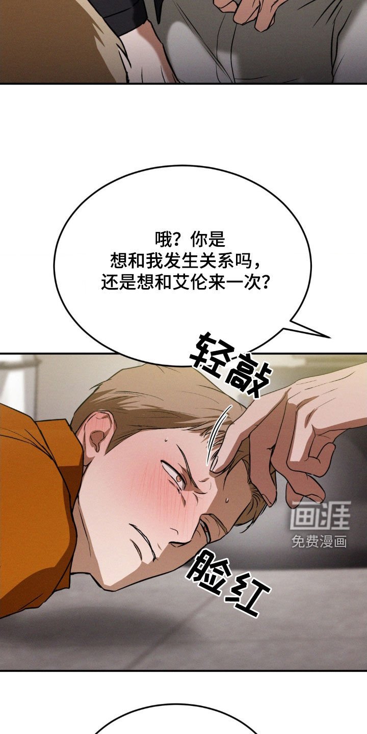 第38章：让我无法思考
