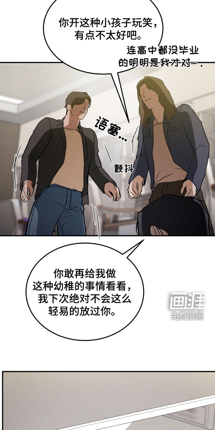 第38章：让我无法思考