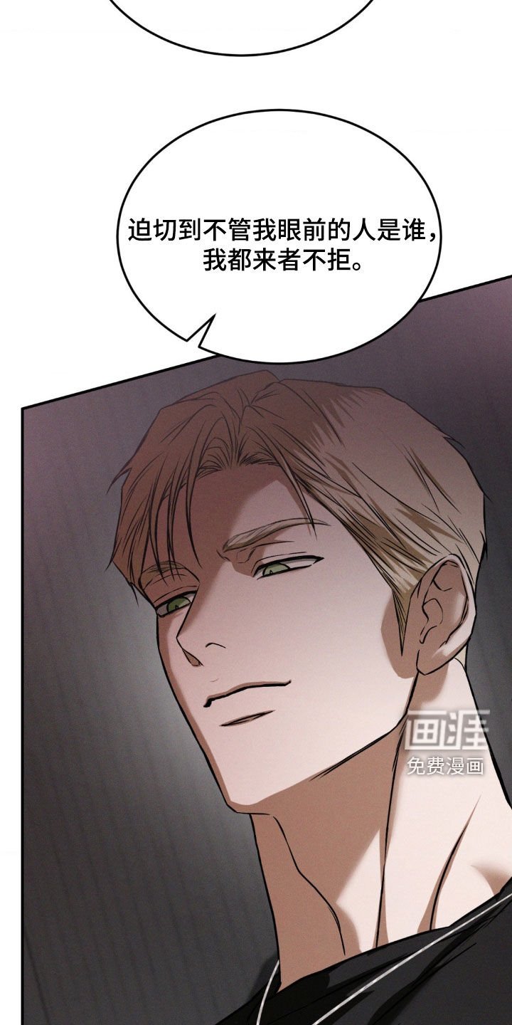 第38章：让我无法思考