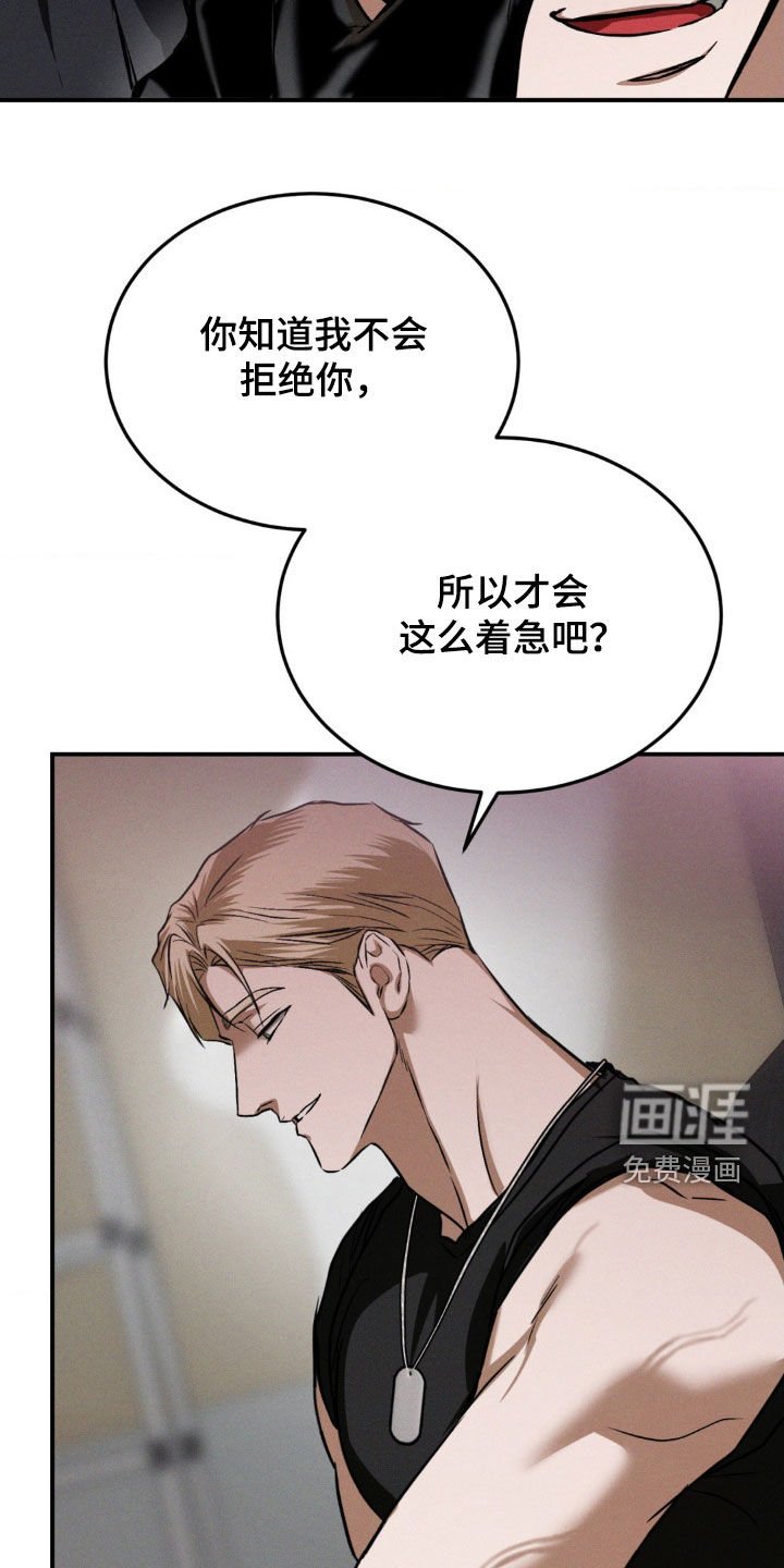 第38章：让我无法思考