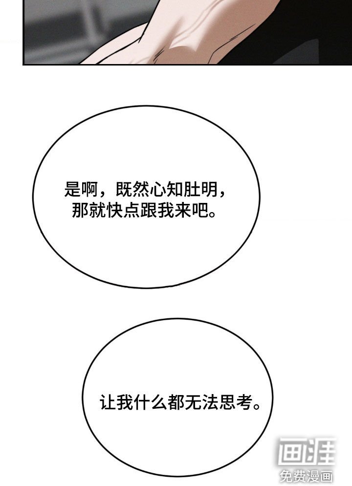 第38章：让我无法思考