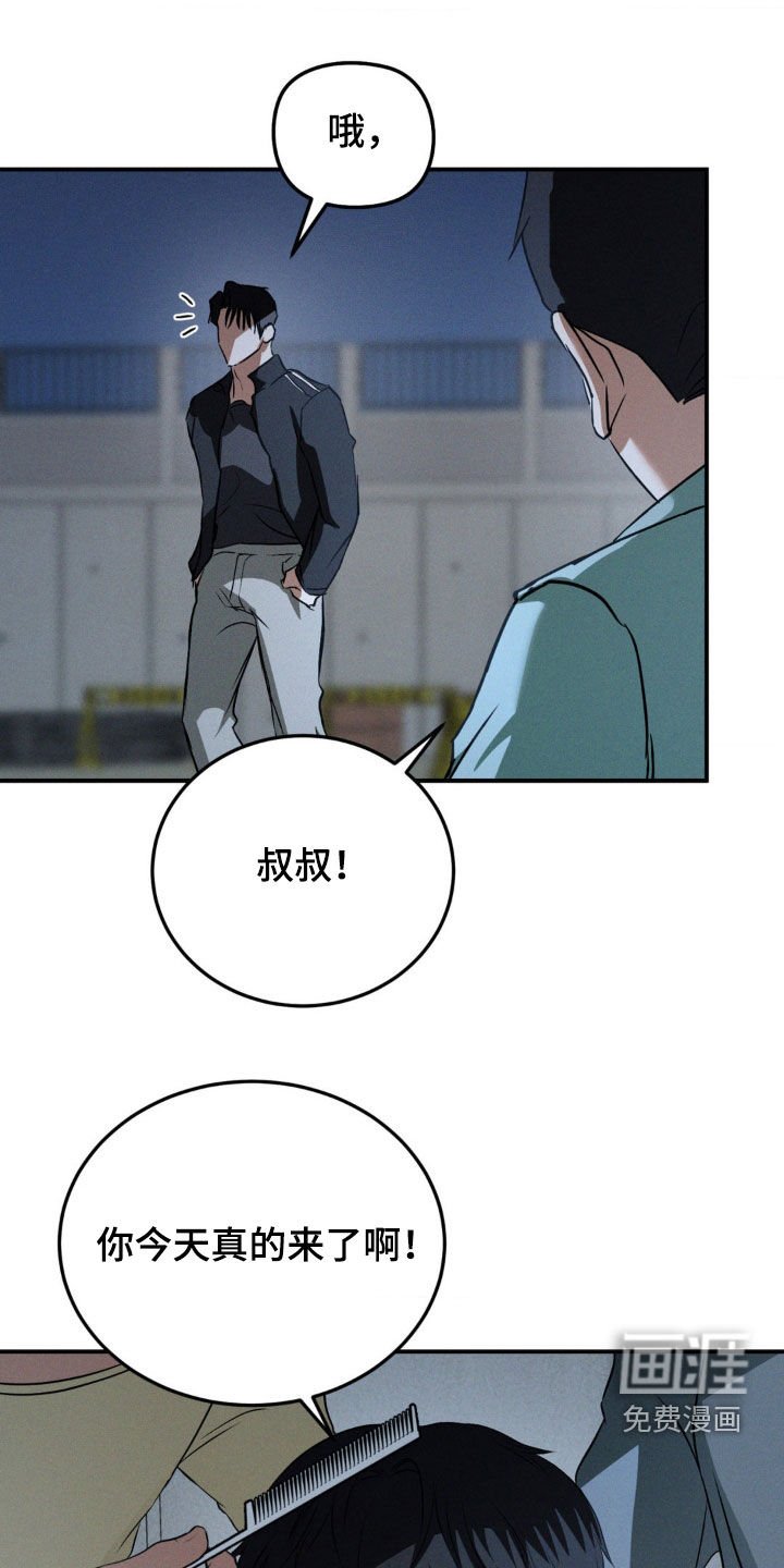 第39章：心有不甘