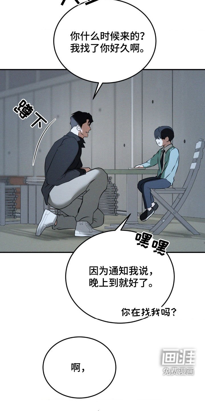 第39章：心有不甘