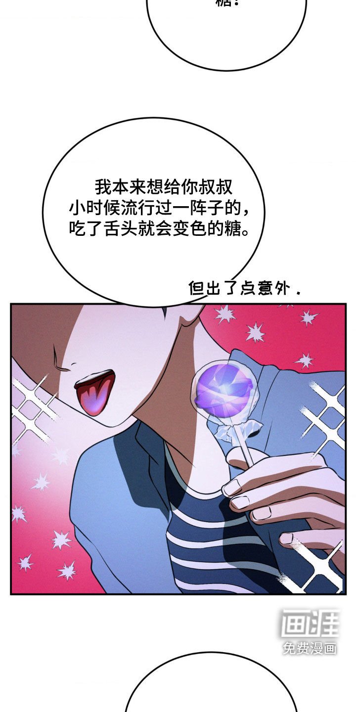 第39章：心有不甘