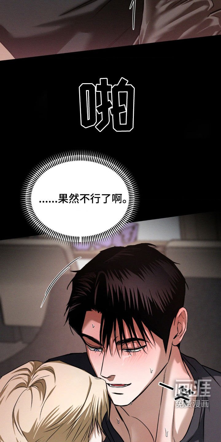 第39章：心有不甘