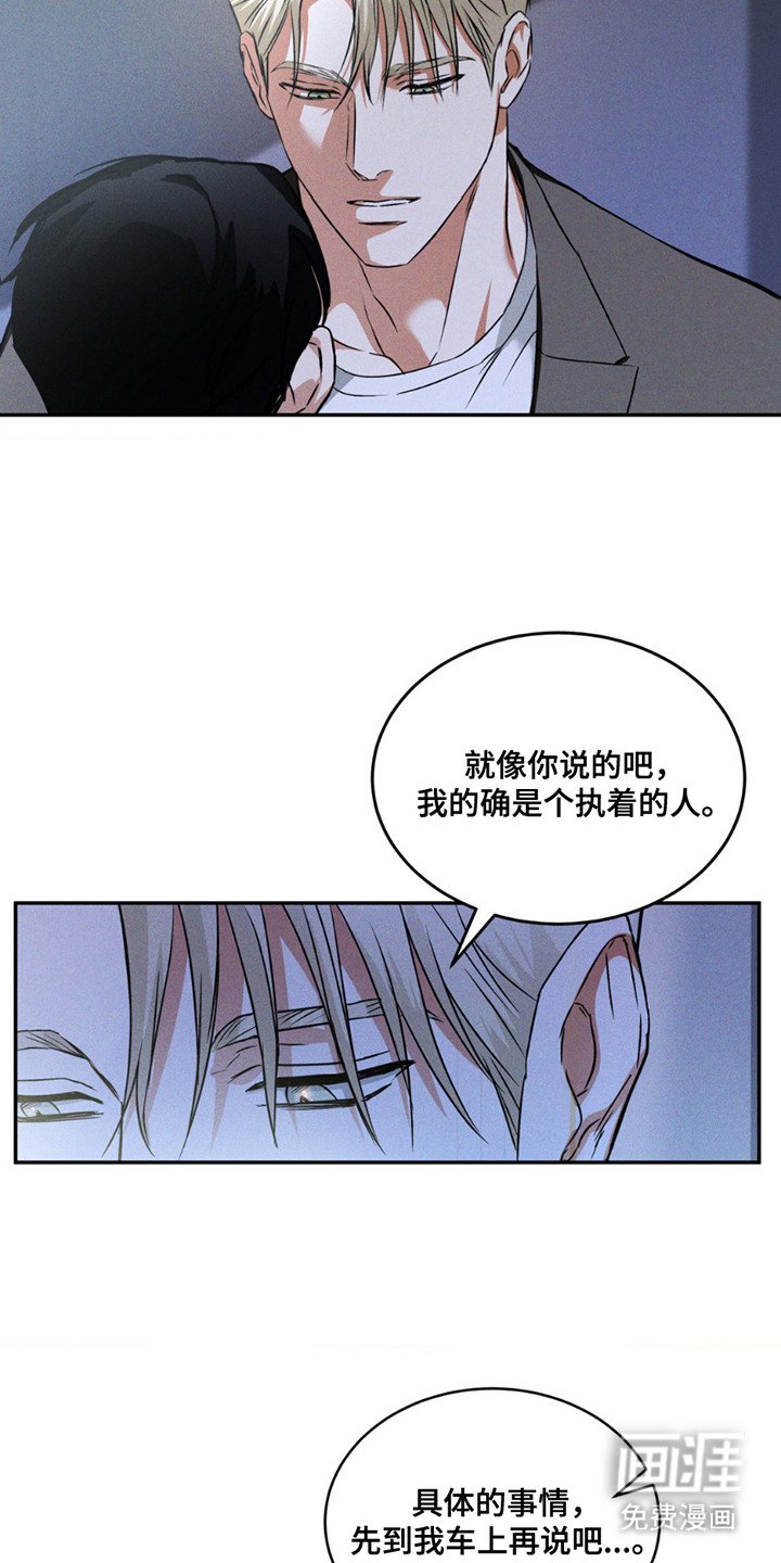 第4章：十分执着