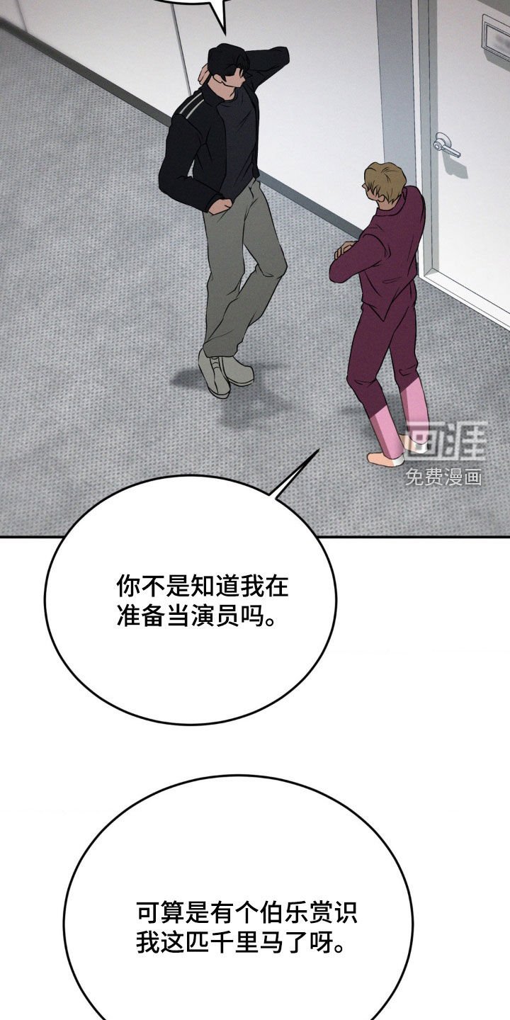 第40章：配不上