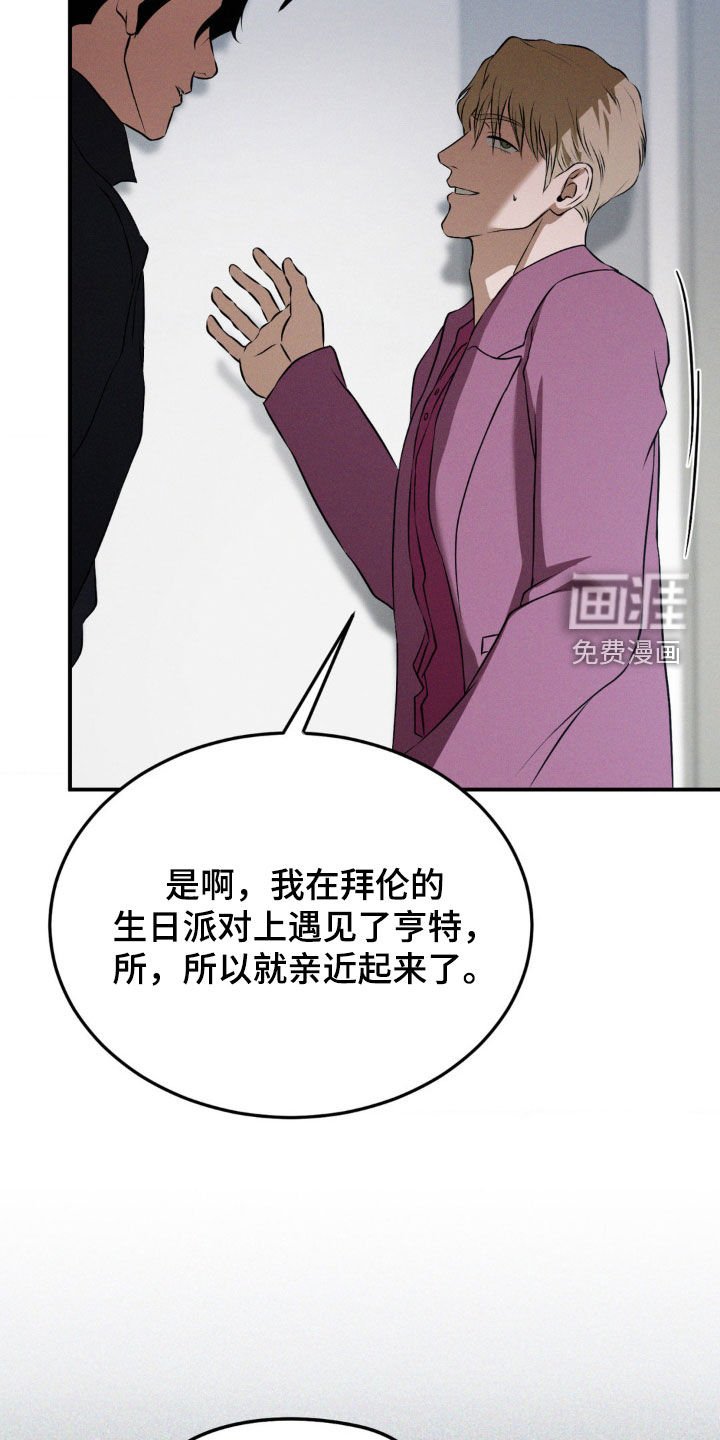 第40章：配不上