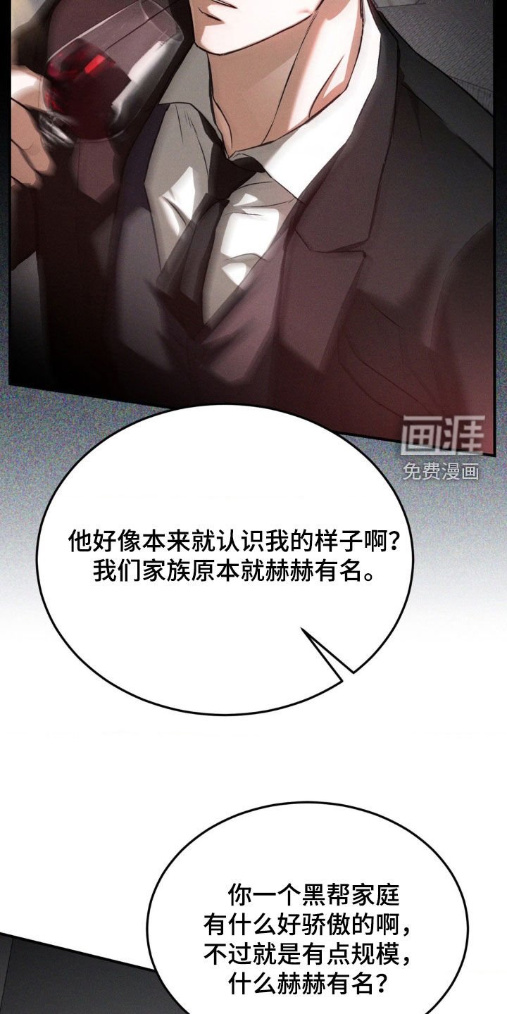 第40章：配不上