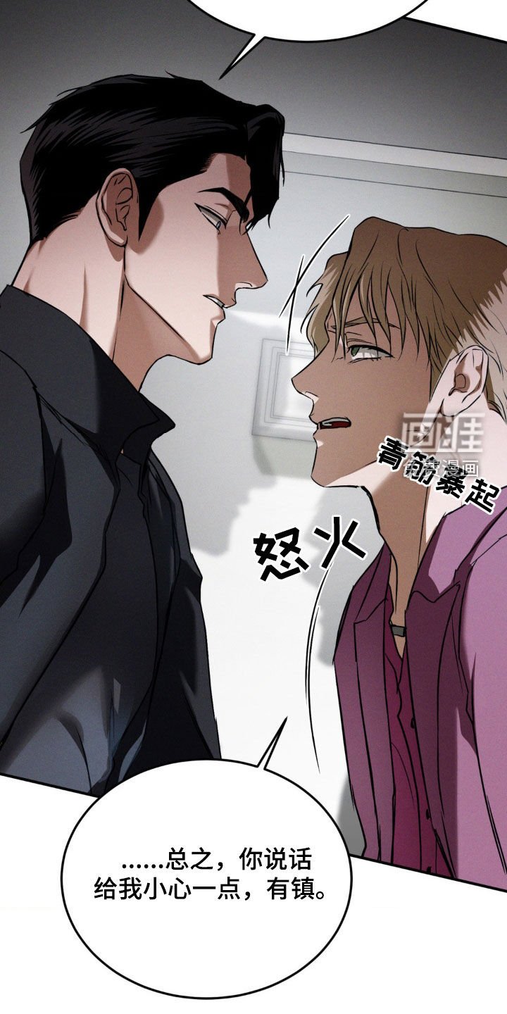 第40章：配不上
