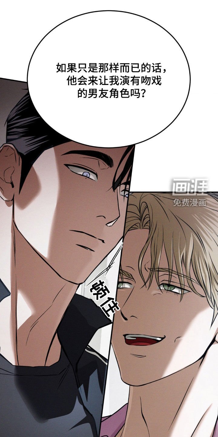 第40章：配不上