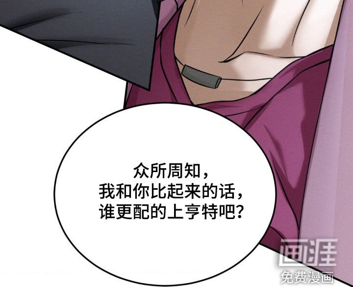 第40章：配不上