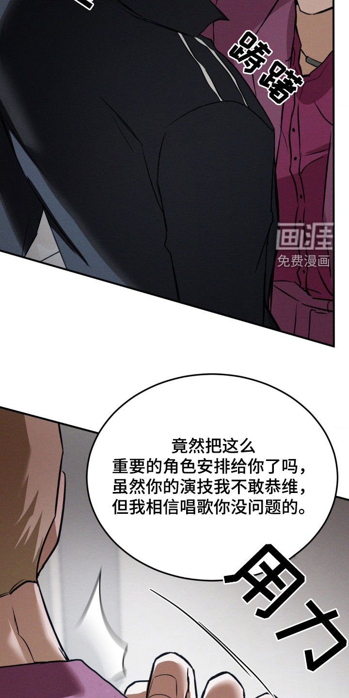 第40章：配不上