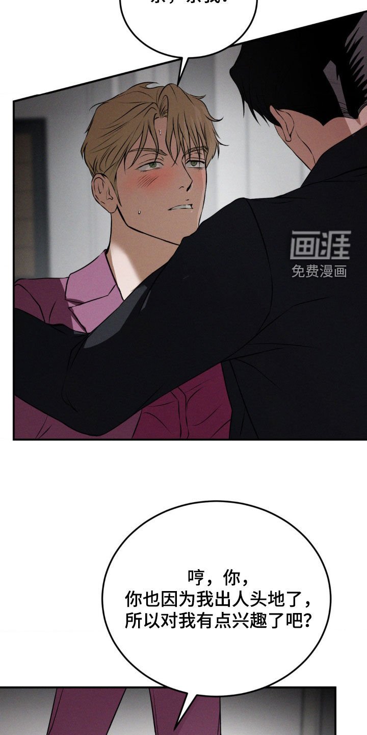 第40章：配不上