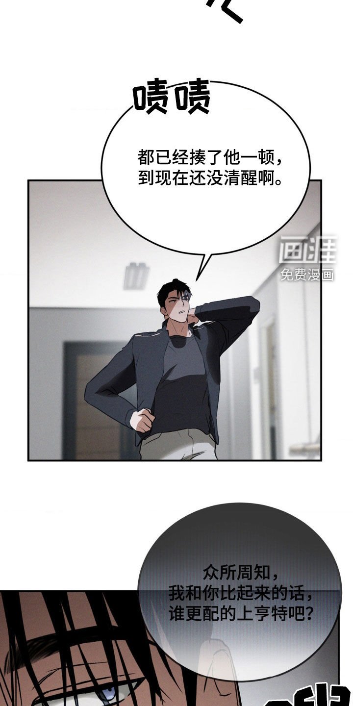 第40章：配不上