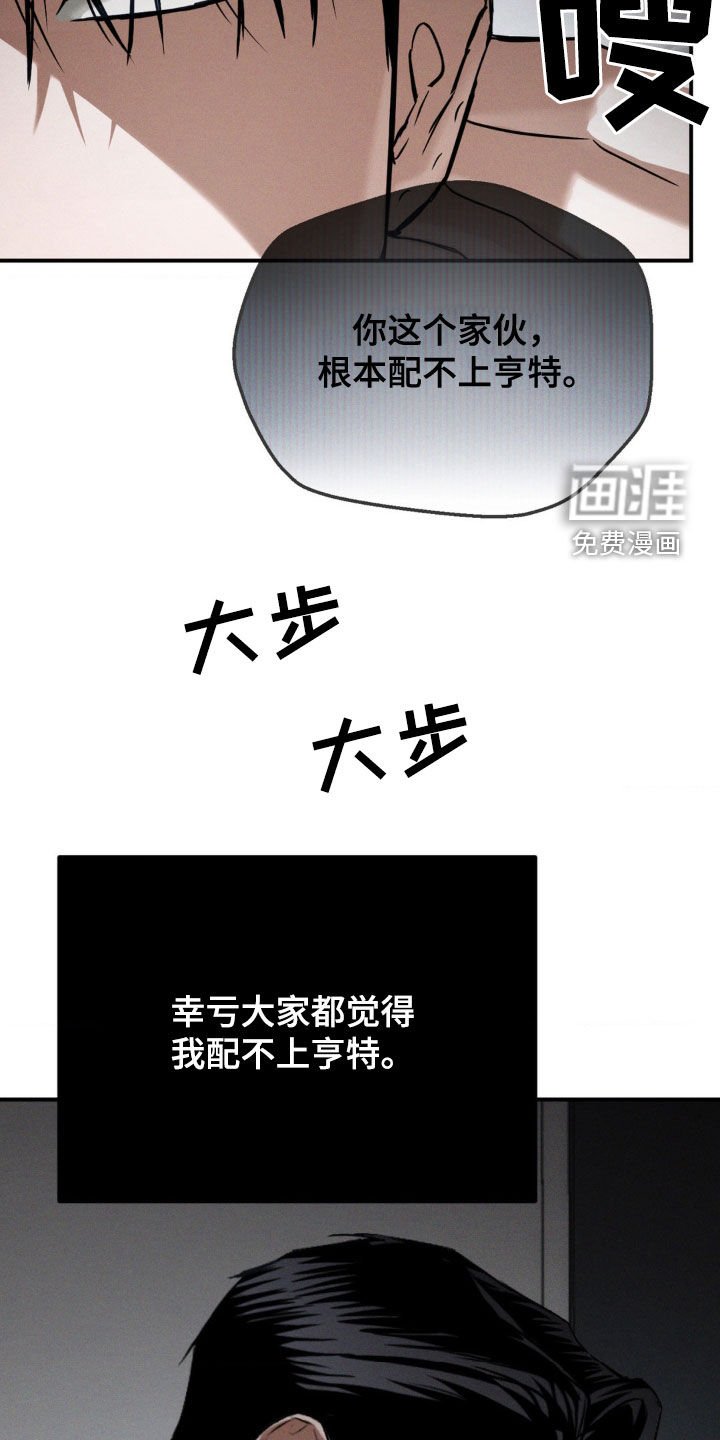 第40章：配不上