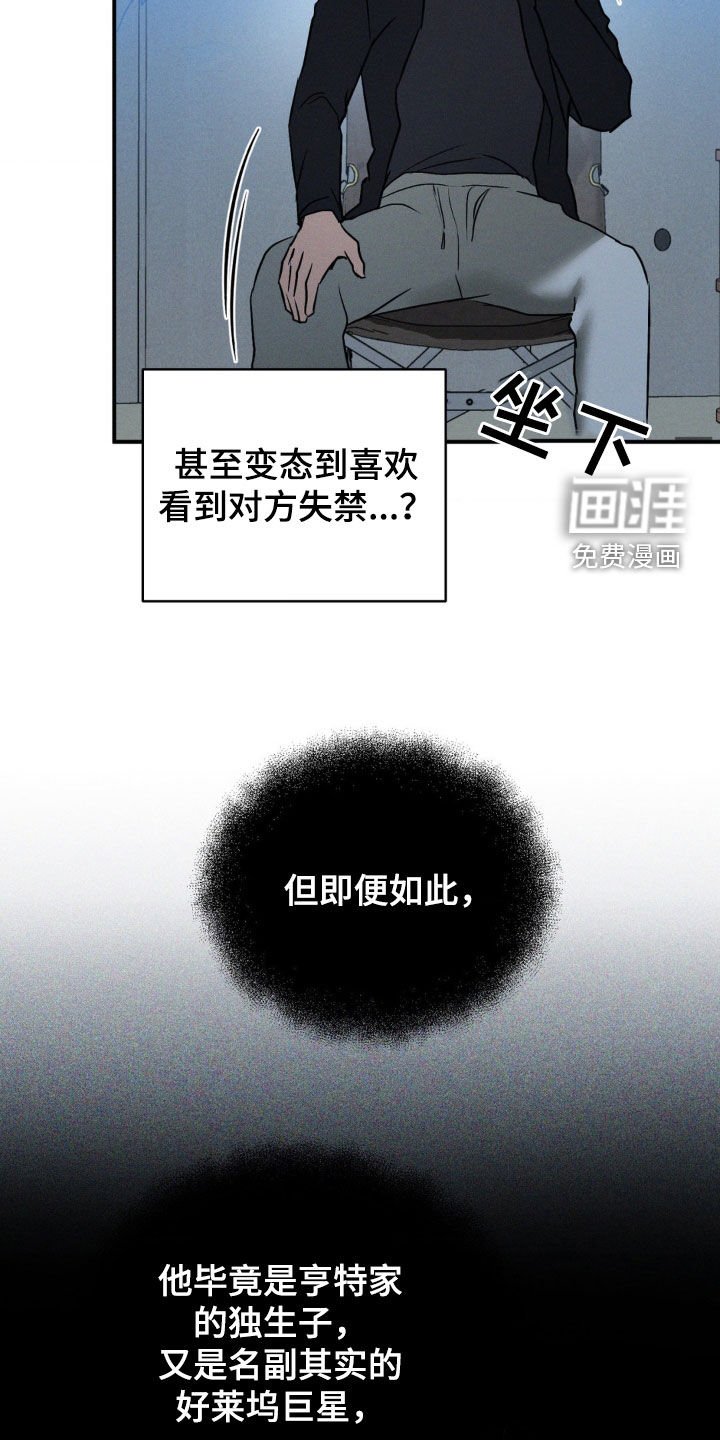 第40章：配不上