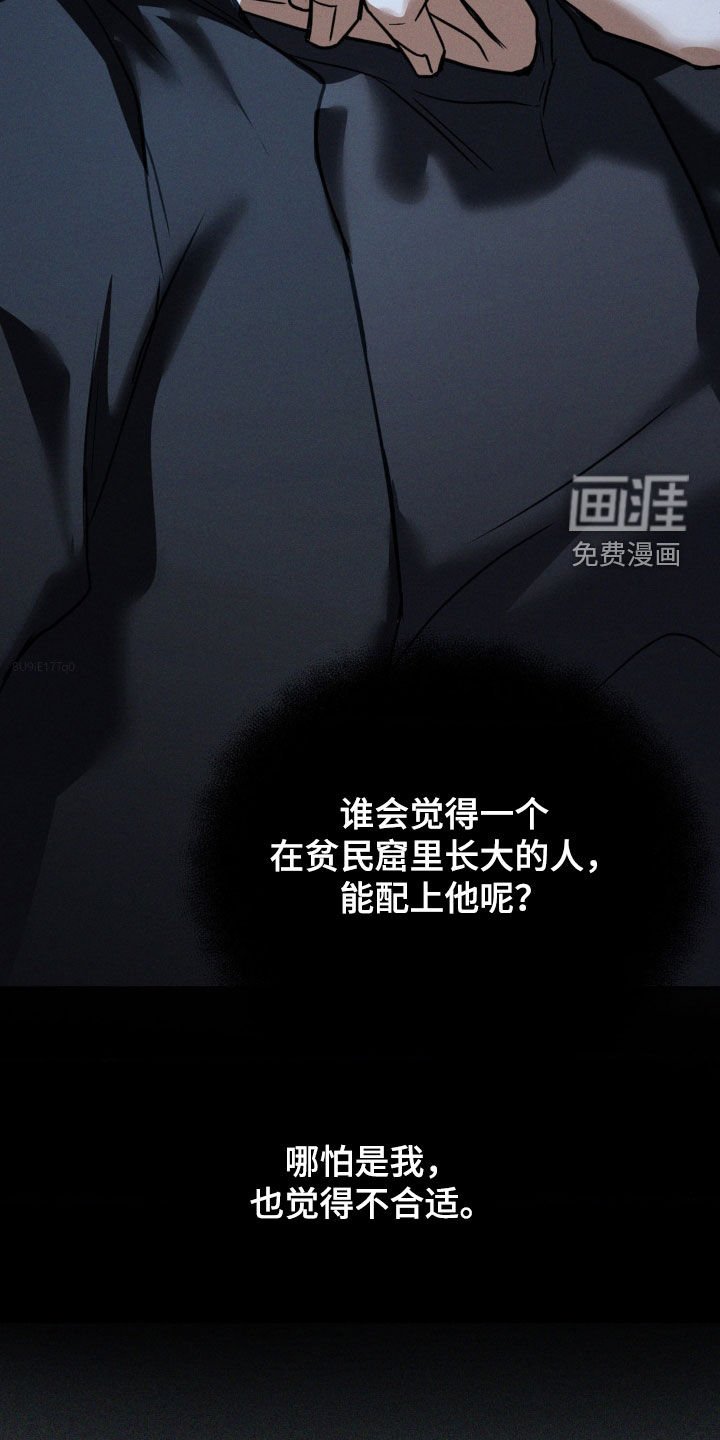 第40章：配不上