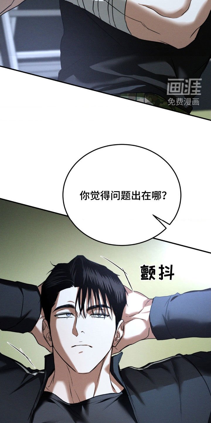 第41章：绝不善罢甘休