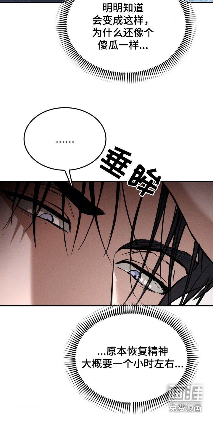 第44章：不要再让我后悔