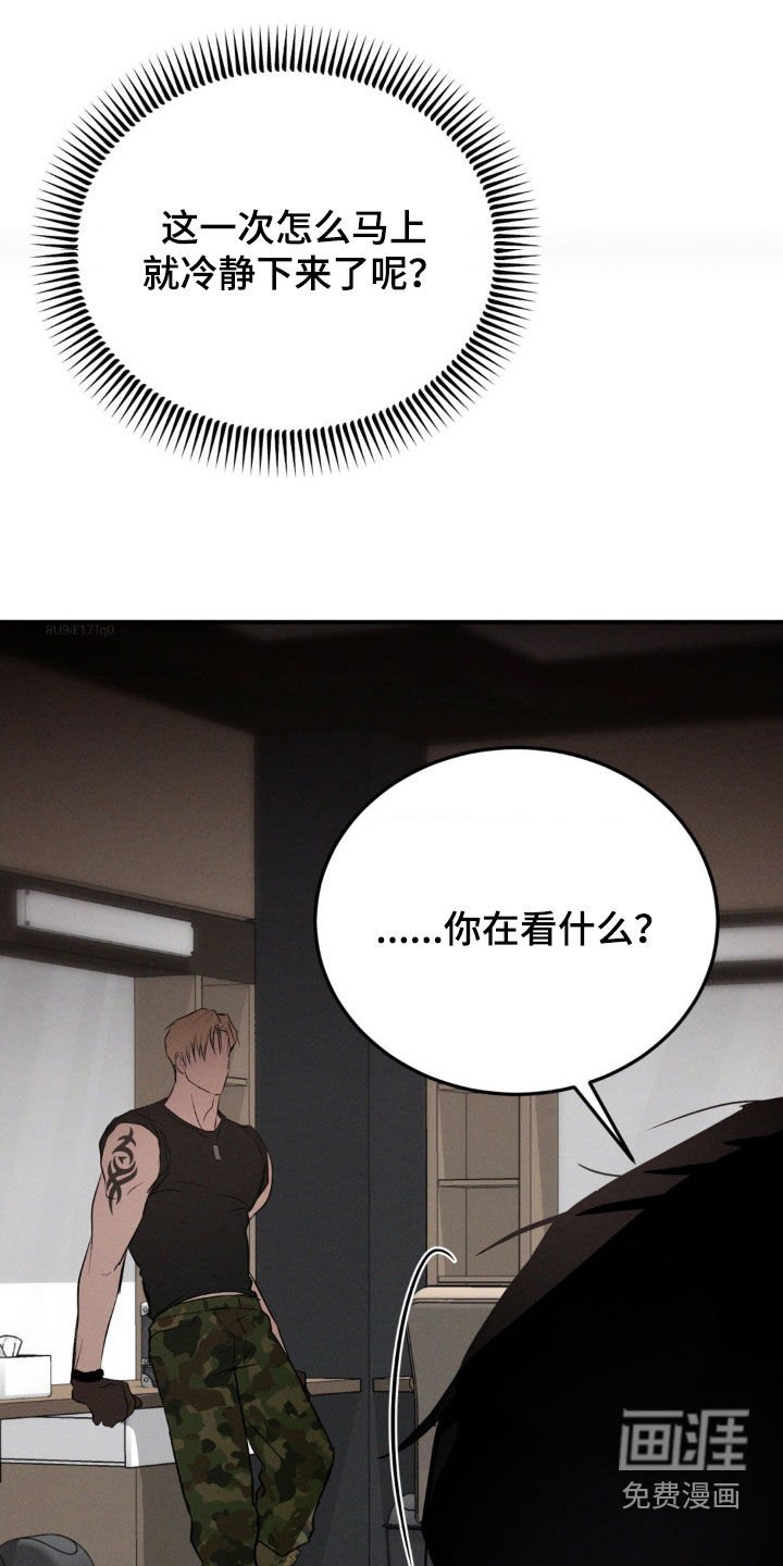 第44章：不要再让我后悔