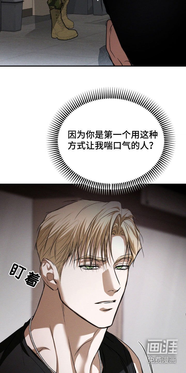 第44章：不要再让我后悔