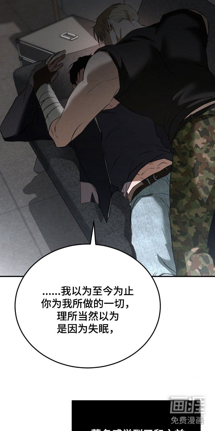 第44章：不要再让我后悔