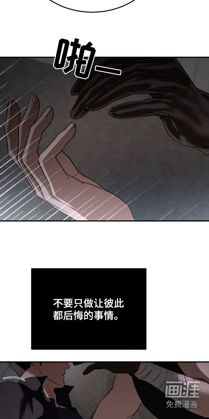 第44章：不要再让我后悔