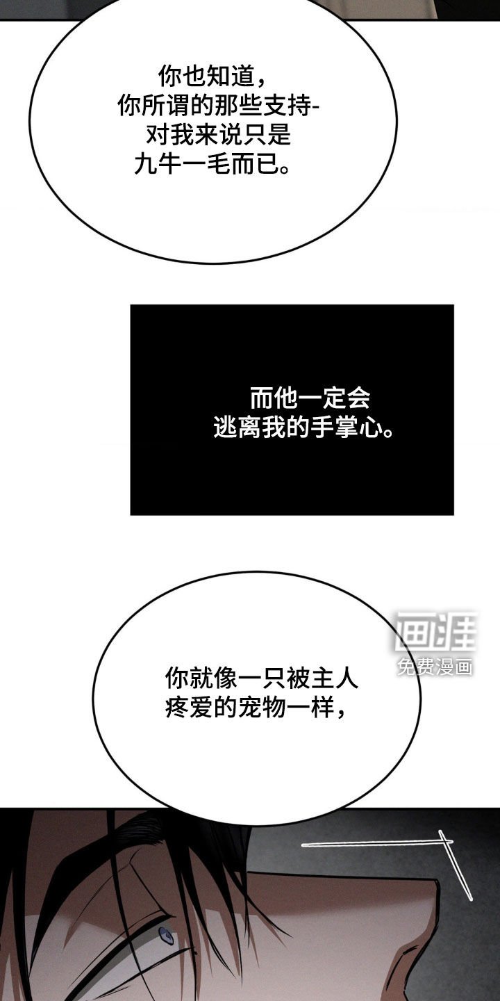 第45章：打赌