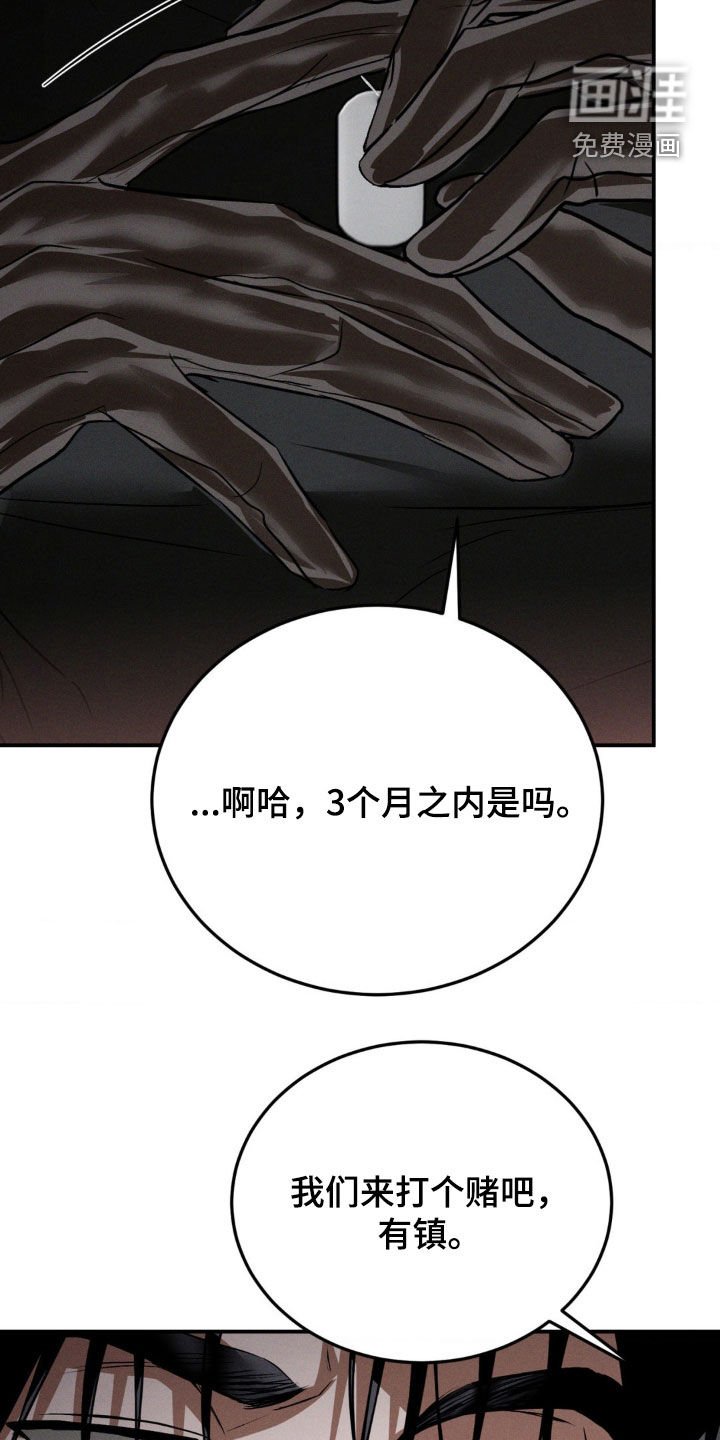 第45章：打赌