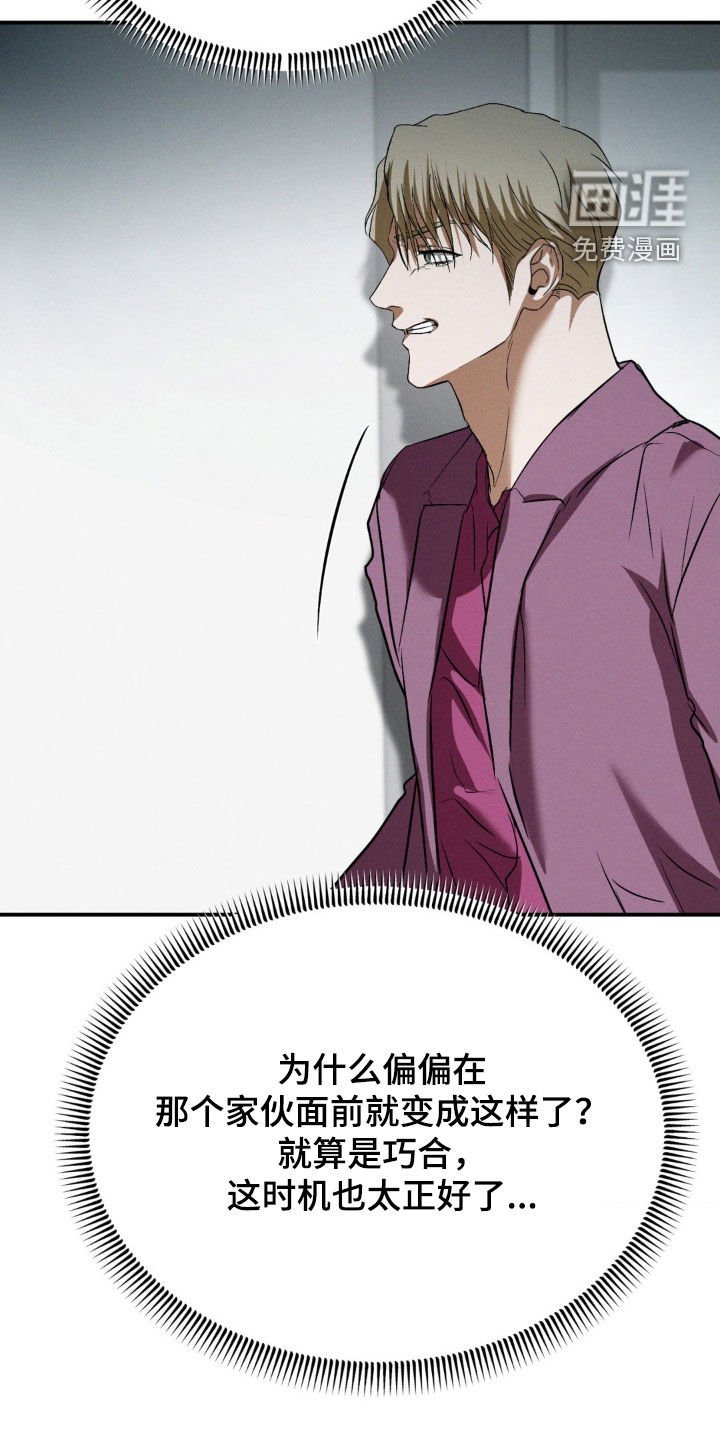 第46章：滚开