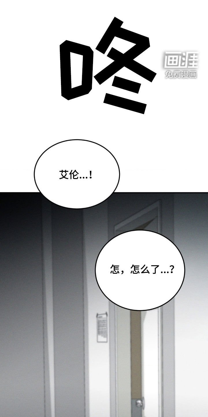 第46章：滚开