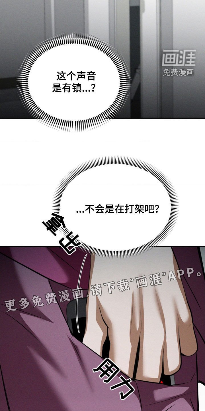 第46章：滚开